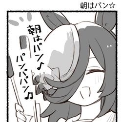This is a pixiv picture whose title is まいにちファル子☆ #224-225「朝はパン」「へんげんじざい.