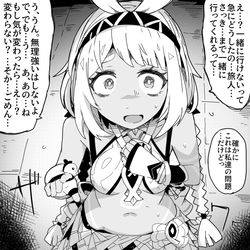This is a pixiv picture whose title is 旅人の気まぐれ.