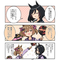 This is a pixiv picture whose title is ファル子を思うフラッシュ！.