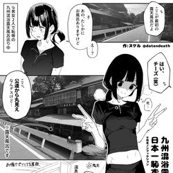 This is a pixiv picture whose title is ♨九州混浴露天風呂レポ漫画① 日本一恥ずかしい露天風呂編.