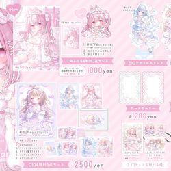 This is a pixiv picture whose title is こみトレ44　お品書き＆通販告知.