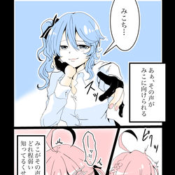 This is a pixiv picture whose title is 【百合】すいちゃんの声が好きなみこち.