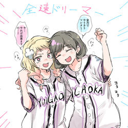 This is a pixiv picture whose title is ラ！スーパースター!!まとめ④.