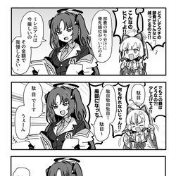 This is a pixiv picture whose title is 勝てないユウカ.