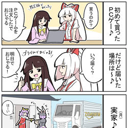 This is a pixiv picture whose title is 実家に荷物が届く話.