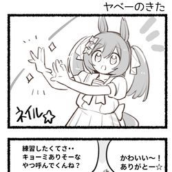 This is a pixiv picture whose title is まいにちファル子☆ #226「やべーのがきた！」.