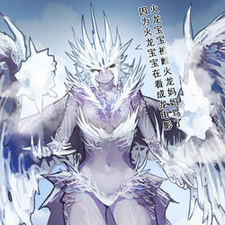 This is a pixiv picture whose title is 王冰冰正在发动猛烈地冰冻攻击，武神苍蓝星，救救我！.