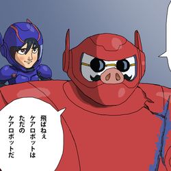 This is a pixiv picture whose title is 紅のベイマックス.
