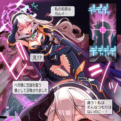 This is a pixiv picture whose title is ぴっしぶリクエスト　シャドルー襲来！汚染召喚されるカム子！.