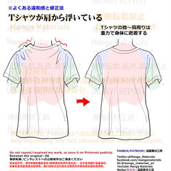 This is a pixiv picture whose title is 個人メモ：Tシャツの首～肩周り.
