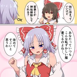 This is a pixiv picture whose title is 無職になり博麗神社に行く咲夜.