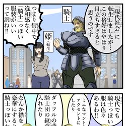 This is a pixiv picture whose title is 騎士コート。.