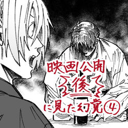 This is a pixiv picture whose title is ゲろぐ④.