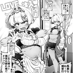 This is a pixiv picture whose title is 彼ピに甘々ヤンキーちゃん.