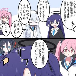 This is a pixiv picture whose title is 何でも分かるユウカちゃん.