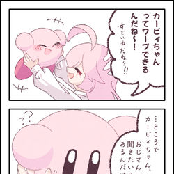 This is a pixiv picture whose title is ホシノカービィ.