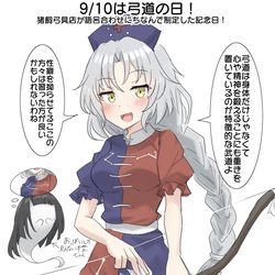 This is a pixiv picture whose title is 9/10は弓道の日！.