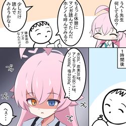 This is a pixiv picture whose title is 暁の錬金術師.