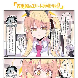 This is a pixiv picture whose title is 成長イブキシリーズその２.