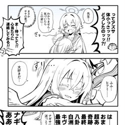 This is a pixiv picture whose title is 若返り薬を飲んだアズサ.