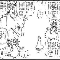This is a pixiv picture whose title is 成り上がる過程省略転生.