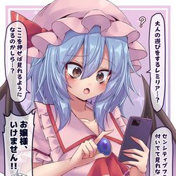 This is a pixiv picture whose title is 初めてXを見るレミリアお嬢様.