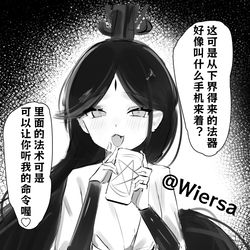 This is a pixiv picture whose title is 雌小鬼二郎神2.