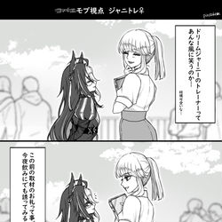 This is a pixiv picture whose title is ジャニトレ♀漫画.