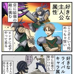 This is a pixiv picture whose title is 好きなキャラ属性.