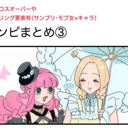 This is a pixiv picture whose title is ワンピまとめ③.