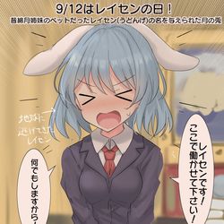 This is a pixiv picture whose title is 9/12はレイセンの日！.