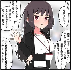 This is a pixiv picture whose title is 元クール上司との生活.