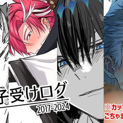 This is a pixiv picture whose title is ぐだ子受けメインログ.