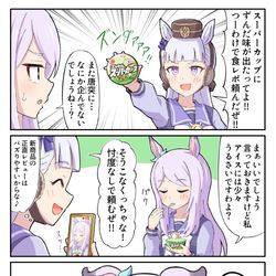This is a pixiv picture whose title is ずんだ味うまいのだ.