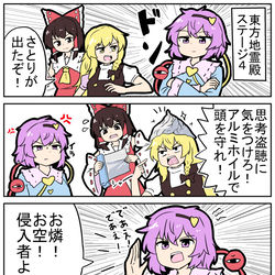 This is a pixiv picture whose title is 心を読む程度の能力VSアルミホイル.