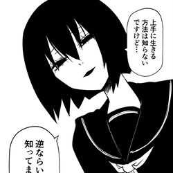 This is a pixiv picture whose title is 自信満々みくりちゃん.