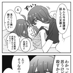 This is a pixiv picture whose title is 病みゼと重いゼのまとめ.