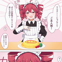 This is a pixiv picture whose title is メイドテトさんとオムライス.
