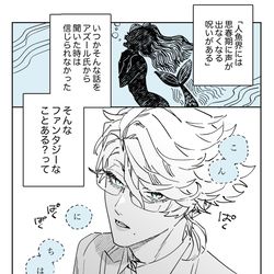 This is a pixiv picture whose title is 【イデアズ】声を失ったアズールの話.