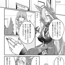 This is a pixiv picture whose title is ジャニトレ♀⑤.
