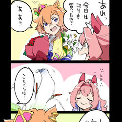 This is a pixiv picture whose title is 花束.