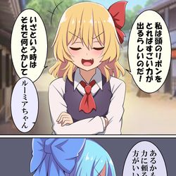 This is a pixiv picture whose title is ルーミアのリボン取ったらどうなる？？.