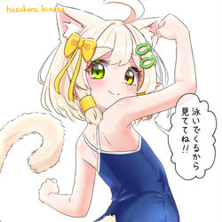 This is a pixiv picture whose title is 泳いでるところを見てて欲しいかやちゃん！.