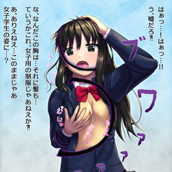 This is a pixiv picture whose title is 喧嘩自慢の男子学生が邪拳の力で女子学生へ.