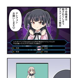 This is a pixiv picture whose title is シャニマス漫画1942.