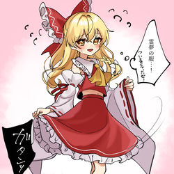 This is a pixiv picture whose title is レイマリ衣装交換.