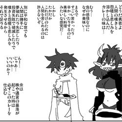 This is a pixiv picture whose title is 絶望と悲しみを食らう魔王.