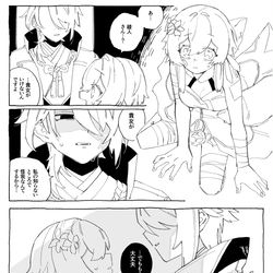 This is a pixiv picture whose title is 蛍受まとめ.