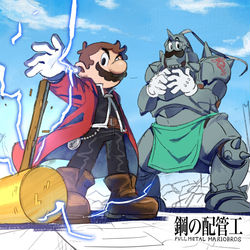This is a pixiv picture whose title is 鋼の配管工.