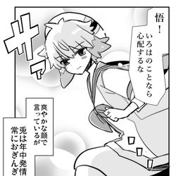 This is a pixiv picture whose title is 大福変身記念.
